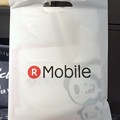 &quot;RMobile&quot; is cool. MNP Start!～&quot;楽天モバイル&quot;名はダサいけど～開通直後撮影～貴重なビニール製とクリアファイルお買い物パンダ親子が可愛い