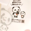 「楽天モバイル使うと楽天ポイントが2倍なんだってー※」クリアファイルお買い物パンダ親子が可愛い平和で穏やかでアホで愛おしい(*^▽^*)そだねー！パンダ使用した楽天サイコー