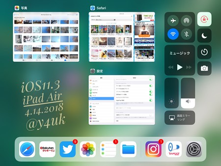 New iOS11.3 in iPadAir(2014.2)wonderful performance! Goodbye iOS10.3.3(2017.8-2018.4)〜未来直感マルチタスク超便利