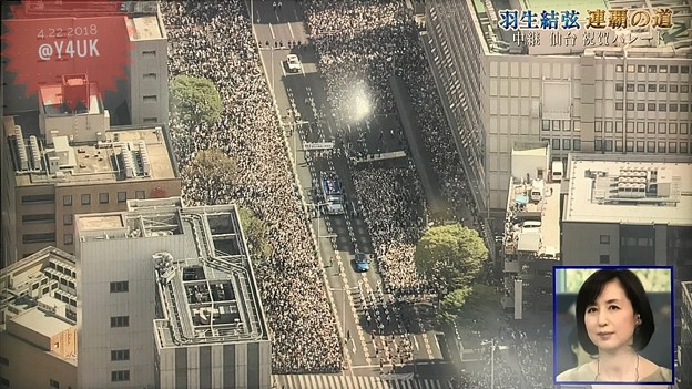 13:45 NHK生中継 仙台 上空10万人！祝賀パレード”羽生結弦 連覇の道”～道に溢れる大人気にはこの数ほどの理由がある、神の道をゆく～羽ばたく生きる空撮( ´ ▽ ` )そだねー！