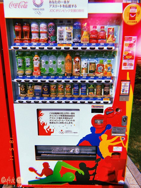 自販機との目線の高さ＝向井理・小栗旬・高橋一生などと同じイケメン目線＝ハグ準備OK～フィルム風～コカコーラPOPカラフル♪春(井上陽水も178cm！ジーンズ＆シャツ似合うおじさん)