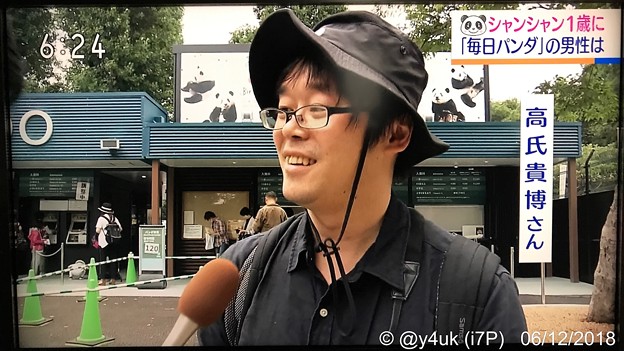 18:24“毎日パンダ”の写真家高氏貴博さん、もちろんきょうも上野動物園へ毎日撮影♪～NHKニュース首都圏ネットワーク☆子は親を選べない。子に罪はない。祝賀ムードの中、笑顔