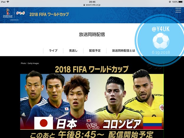 20:45NHK放送同時配信「日本代表 2-1 コロンビア」南米国に初めて勝利☆強豪国に勝つ！今大会は各国強豪が弱い～ネット同時配信はiPadで寝ながら観れてラク♪ユニフォーム急に大人気☆