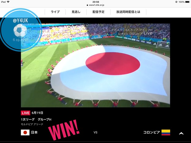 20:56日の丸入場デカイ！NHK放送同時配信～W杯ドキドキ胸が血圧上昇～日本初戦勝利☆南米強豪に初☆素晴らしい内容☆夢は現実になった。立て直すとか明らかに昔より強くなっていた。岡ちゃんの感想に感動！