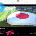 Photos: 20:56日の丸入場デカイ！NHK放送同時配信～W杯ドキドキ胸が血圧上昇～日本初戦勝利☆南米強豪に初☆素晴らしい内容☆夢は現実になった。立て直すとか明らかに昔より強くなっていた。岡ちゃんの感想に感動！