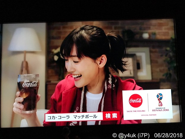 22:42綾瀬はるかもコーラとリアルタイム応援☆コカコーラも大好き( ´ ▽ ` )和むナチュラル笑顔が素敵♪民放ならではコカコーラ社のセンス抜群なタイムリーCM～キックオフあと18分