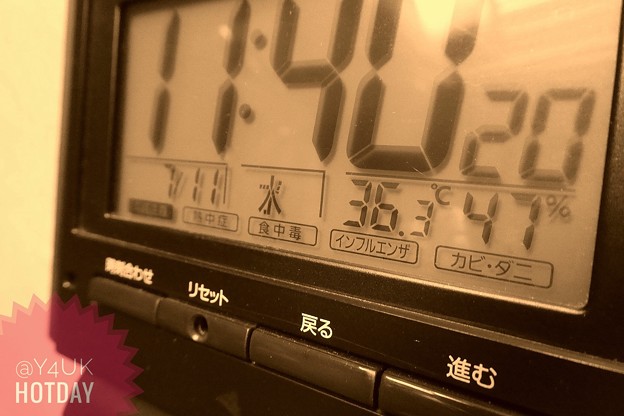 36.3℃47％ am11:40(~_~;)暑すぎる…まだ7月初旬…ヤバイ頭痛つづく熱中症警戒…西日本被災地も30℃超…無理しないで絶対。自身もボロ家で暑すぎる日々です。ヤバイ気温時は中止の英断を。休
