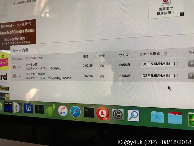 【8が3つ付く日】秋風の中Macできe-onkyoハイレゾ “カルテット・クローデル”聴き比べお試し無料DSD5.6MHzのをダウンロード「ソーラン節＆ラデツキー行進曲 アレンジ」