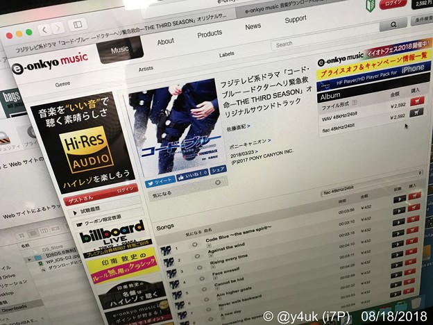 秋風涼8が3つの日、Macできe-onkyoHi-Res“コード・ブルー3rdサウンドトラック”48kHz/24bit￥2,592DL購入♪CDと音質差少ない悩むそれでもハイレゾ高音質♪シーンが蘇る！