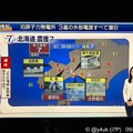 20:35ニュース7“北海道で震度7”3:08・厚真町 土砂崩れ・札幌 液状化・苫東厚真発電所 からブラックアウト・泊原発 電源復旧・新千歳空港 停電復旧～旭山動物園・LS北見、動物もメンバーも無事◯