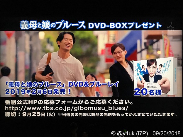 DVD&amp;BD -BOX 2019.2.6“義母と娘のブルース”は、たしかにブルースの人生で哀しいbluesではなく多彩な音色がするbluesでした♪小さな奇跡は日常に☆死も血縁でなくとも無償の愛が全て