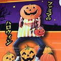 運が良い日の旅先その2:ファミマのハロウィン見上げれば笑っている仮装ダサい下品～その後の奇跡にまだ気づかない直前、小さな幸せを撮っていたんだ(°▽°)10.28交響曲第5番チャイコDSD→P10倍購入
