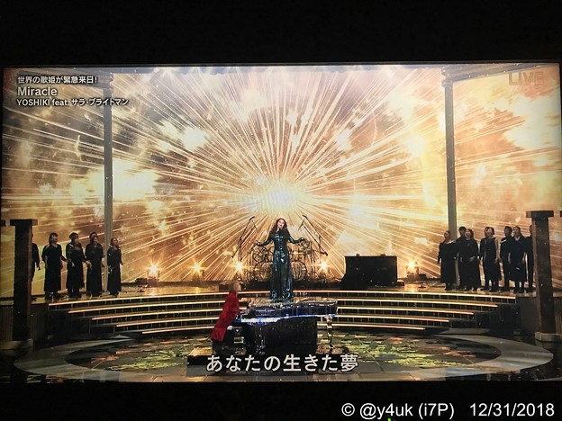 紅白「あなたの生きた夢」YOSHIKI feat. Sarah Brightman “Miracle”～今回の神回となった紅白の様に、奇跡は日常でも起きる。ピュアに自分らしく生きて出逢う奇跡は神々しい