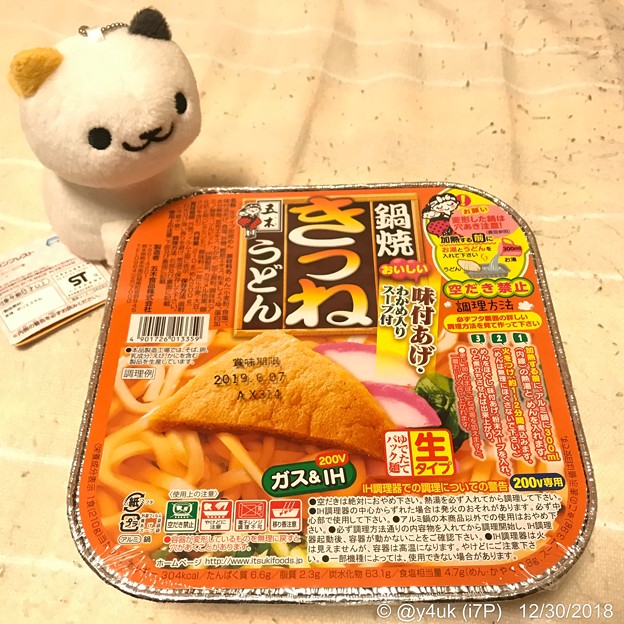 “鍋焼きうどん”ガスの熱さはカップ麺より強く熱く美味しい。にゃんこ(ねこあつめ)が再び持ってきてくれた。優しさと厳寒に暖かい食べ物…涙、1人すぐ無くなる少ない、他にも種類あります。レコ大の豪華さと現実