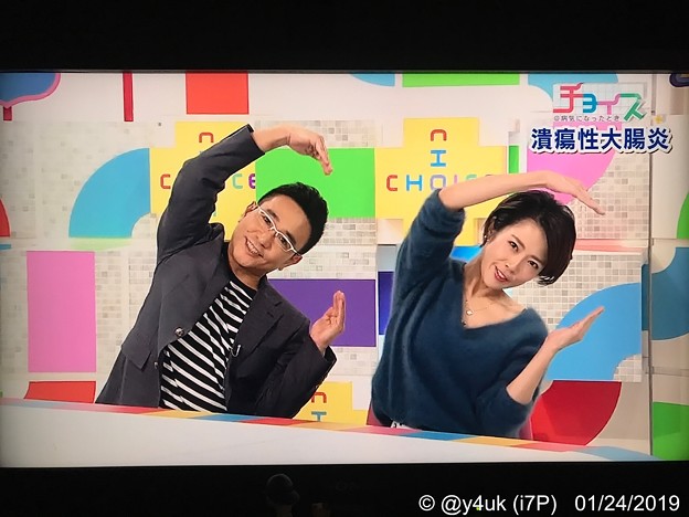 Eテレ“チョイス”初視聴「急増！潰瘍性大腸炎！難病の一つ原因はわかっていない」免疫偏食ストレス…により腹痛続く下痢出血～歴10年＆UC、過酷異常貧生活、孤独。笑えた^^八嶋智人＆大和田美帆“笑顔でC”