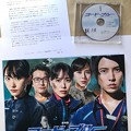 コード・ブルーお詫び“不良交換DISC＆B4サイズ上質紙プレスシート＆素晴らしいプロデューサー様の文章”恐縮なほど誠意あるお詫びに本当の優しさ、本気の製作ドラマ改めて思え、この作品を好きは正しかった