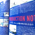 劇場版コード・ブルー貴重プレスシート上質紙「PRODUCTION NOTE『コード・ブルー』が世の中に与えたもの」10年の絆・青い意味・ドクターヘリの理解浸透・医師の役の大変さ・救える救えない命～生死