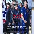 劇場版コード・ブルー貴重プレスシート裏に映画告知2018「7.27(fri)山下智久・新垣結衣・戸田恵梨香・比嘉愛未・浅利陽介・成田凌・新木優子・有岡大貴・馬場ふみか・安藤政信・椎名桔平・杉本哲太・他