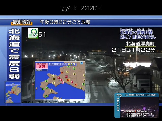 21:22北海道で震度6弱「去年9月の北海道胆振東部地震の一連の地震活動」～また…震度7があったのにも関わらず再び震度6が全く予想がつかない怖い…心配です…大好きな北海道、温かい優しい人、大自然、美味