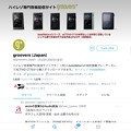 Photos: さらに“groovers (Japan)”公式Twitter様からも「フォロー」されました！ハイレゾ配信サイトIRIVERユーザー限定20％引き！安く買えます。多くの公式様からフォロー昔から感謝します