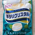 3.14#ホワイトデーだから到着してたダンボール開封し前の“コーヒー牛乳”さらにこの“キシリクリスタル”MilkMintのど飴も買っていて急いで撮って出し。大きな心で思いやり欲しい音楽に弱者に罪は無い