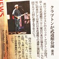 Photos: Eric Clapton再来日クルゥー♪コカイン演奏して～If you got bad news, you wanna kick them blues. she don't lie; Cocaine♪