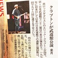 Eric Clapton再来日クルゥー♪コカイン演奏して～If you got bad news, you wanna kick them blues. she don&#039;t lie; Cocaine♪
