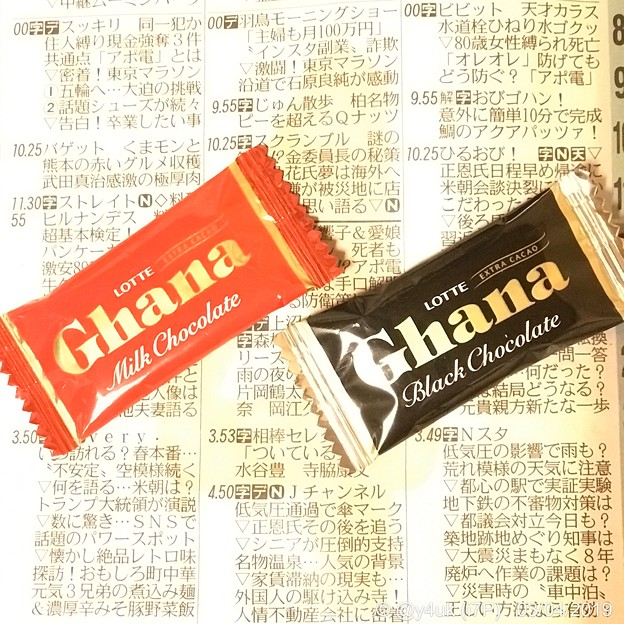 Ghana Red&amp;Black Mini Choco.ガーナミニチョコくれたヴァレンタイン～ただこれだけでも泣くほど嬉しい孤独人の小さな幸せ「春日俊彰“結婚します”汚部屋に引かないクミさんと」羨ましい