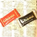 Ghana Red&amp;Black Mini Choco.ガーナミニチョコくれたヴァレンタイン～ただこれだけでも泣くほど嬉しい孤独人の小さな幸せ「春日俊彰“結婚します”汚部屋に引かないクミさんと」羨ましい