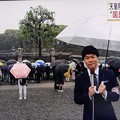 17:29雨“退位礼正殿の儀”終了〆天皇皇后両陛下退位の日～雨の皇居には老若男女が集まる、年寄りだけでなく若者多いのが素晴らしい。汚れのかけらもない神夫妻だから☆NHK生中継リアルタイム☆歴史的瞬間☆