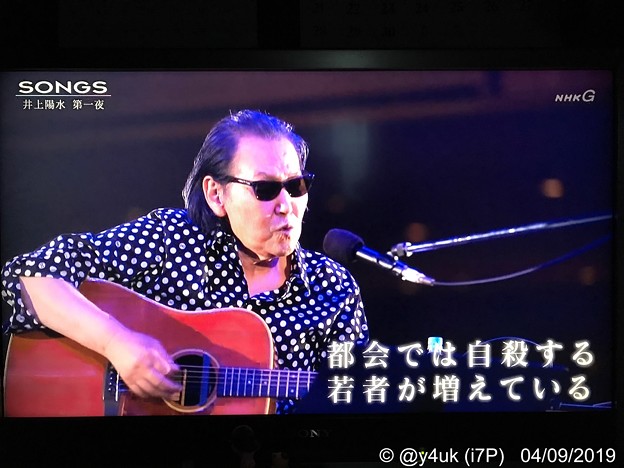 NHK SONGS:井上陽水50周年「都会では自殺する若者が増えている」“傘がない”永遠の名曲トリ曲～君に会いに行かなくちゃ～ギター抱え歌う姿は神。人間模様は優しい笑い。5.24急激な34℃無風で朦朧