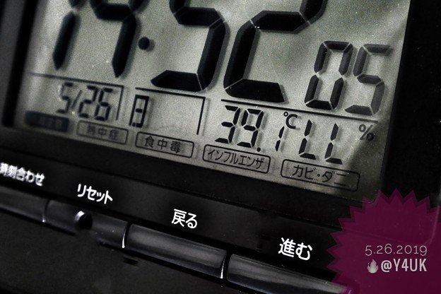 39.1℃(；゜０゜)5月史上初“酷暑”殺人猛暑～慣れていない身体に死ぬ温度…頭痛朦朧瞳チカチカ光化学スモッグ…湿度低いのが救いでも家燃える熱(ローキー[B&amp;Wedit]/マクロ/45mm:TZ85)