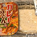 6.9RockDays♪ロックの日:18℃梅雨寒…冬にまとめ買いした“鍋焼きうどん”3コ残ってて寒い夜に助かった…賞味期限切れだけど…ロック魂とガス煮込む熱さで消化良いうどん胃孤独も優しく暖まるICE