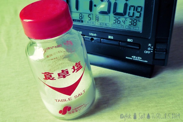 36.4℃38％am hotday in salt.久しぶり若干の湿度低下。熱中症対策に汗かいたら“塩”を水に入れて飲んでいる直接舐めてもいい安い塩(クリエイティブモード“クロスプロセス”:TZ85)