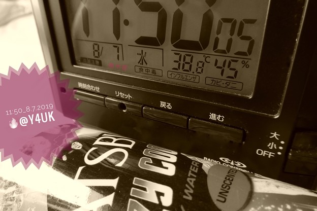38.8℃45％am8.7最高気温記録更新…過去最高！酷暑（；゜０゜）…夕方に旅出る予定…クレイジークール欠かせないが人気か売っていない…暑さを物語る…危険(クリエイティブモード“セピア”:TZ85)