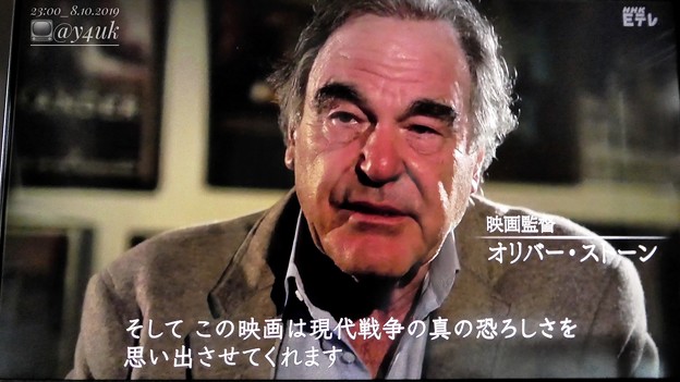 23:00_8.10NHK Eテレ#オリバー・ストーン監督「この映画は現代戦争の真の恐ろしさを思い出させてくれます」忘れられた“ひろしま”～8万8千人が演じた“あの日”～。今夜24時から初放送禁断映画