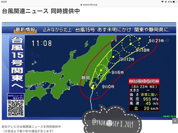Photos: NHKニュース同時提供中～ネット同時配信「台風15号関東へ。未明にかけ」関東直撃…955hPaは“非常に強い”へパワーUP。ボロ家でギシギシ揺れホコリが舞う壊れそうで…非常に怖い25～29時に暴風雨