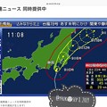 NHKニュース同時提供中～ネット同時配信「台風15号関東へ。未明にかけ」関東直撃…955hPaは“非常に強い”へパワーUP。ボロ家でギシギシ揺れホコリが舞う壊れそうで…非常に怖い25～29時に暴風雨
