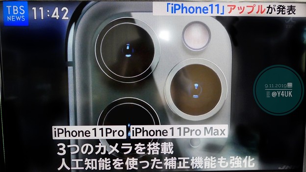 9.11_11:42TBSニュース「iPhone11 Appleが発表」“iPhone11Pro”,“iPhone11ProMax”「3つのカメラ 人工知能を使った補正機能も強化」見てくるきょう発売日