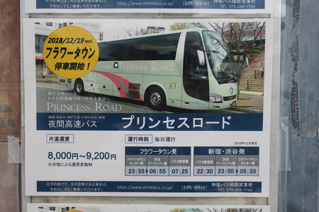 神姫バス　IMG_2546