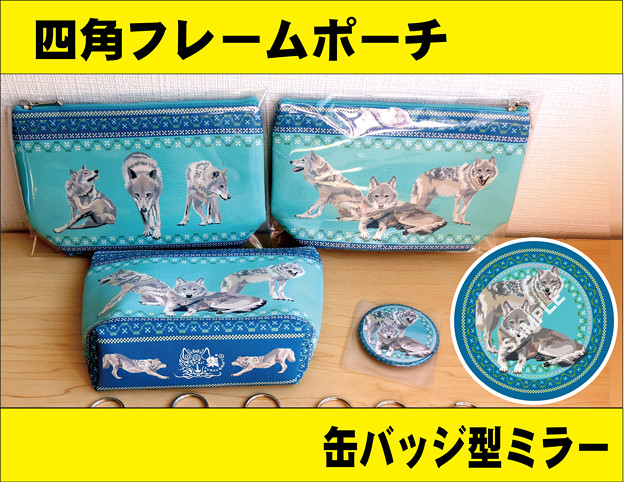 ポーチ＆ミラー