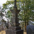 日和田山の宝篋印塔