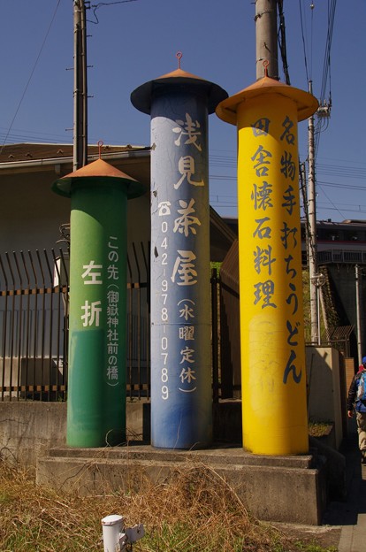 標柱
