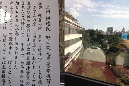 精養軒