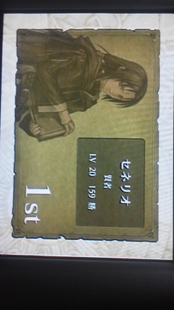 やっと2週目クリア アイセネ支援aがあまりにもホモォ すぎて私は 写真共有サイト フォト蔵