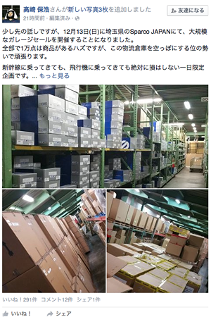 FBから