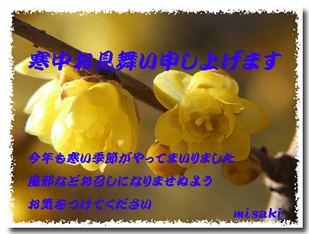 寒中2
