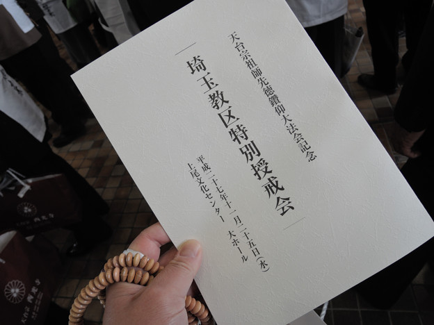 Photos: 日頃の悪行を反省しに・・・