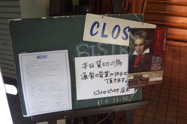何故か、打上の二次会に・・・
