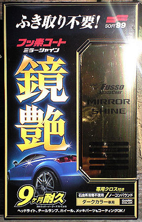 鏡艶